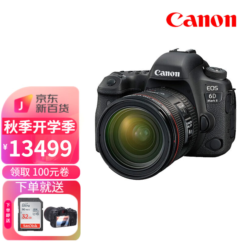 佳能（Canon） EOS 6D Mark II 6D2 单反相机 单反机身套机 全画幅专业单反套机 6D2+24-105F4 IS USM L级红圈头 官方标配(送32g卡+钢化膜)