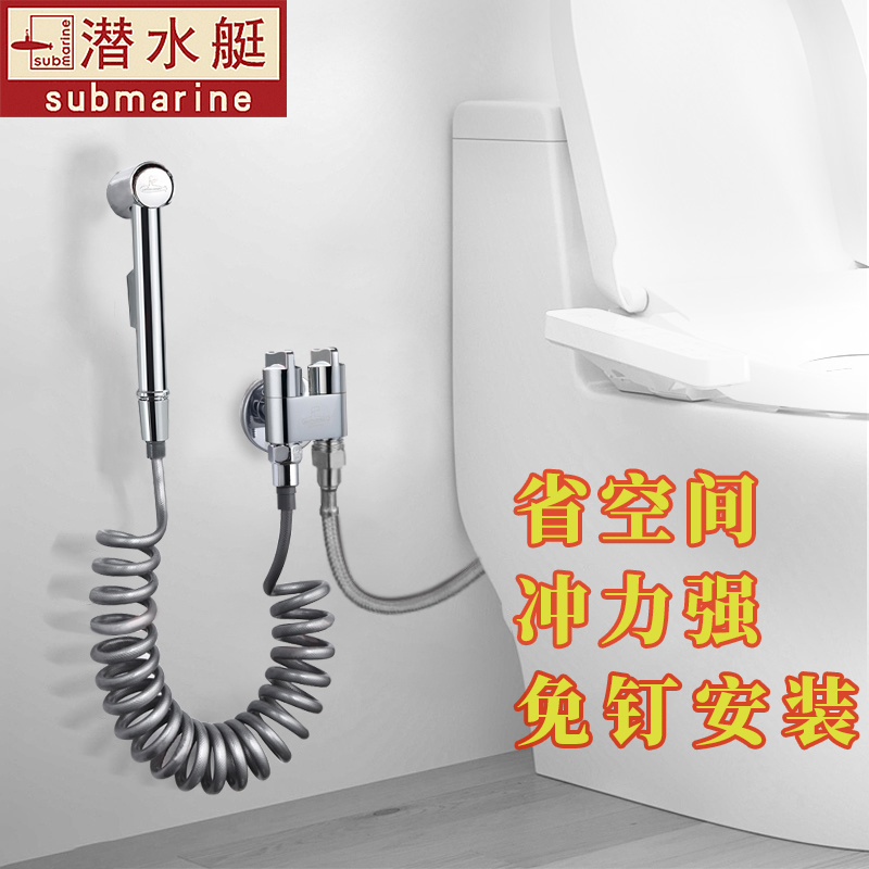 潜水艇马桶喷水枪套装角阀一进二出高压马桶喷枪伴侣卫生间厕所妇洗器手持喷头增压冲洗器配件 【省空间】灰色喷枪套装(带三个洗衣机转接头)