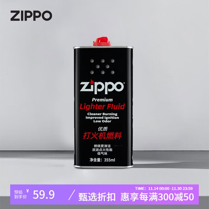 ZIPPO之宝 配件耗材 打火机煤油 大油  打火机油大油