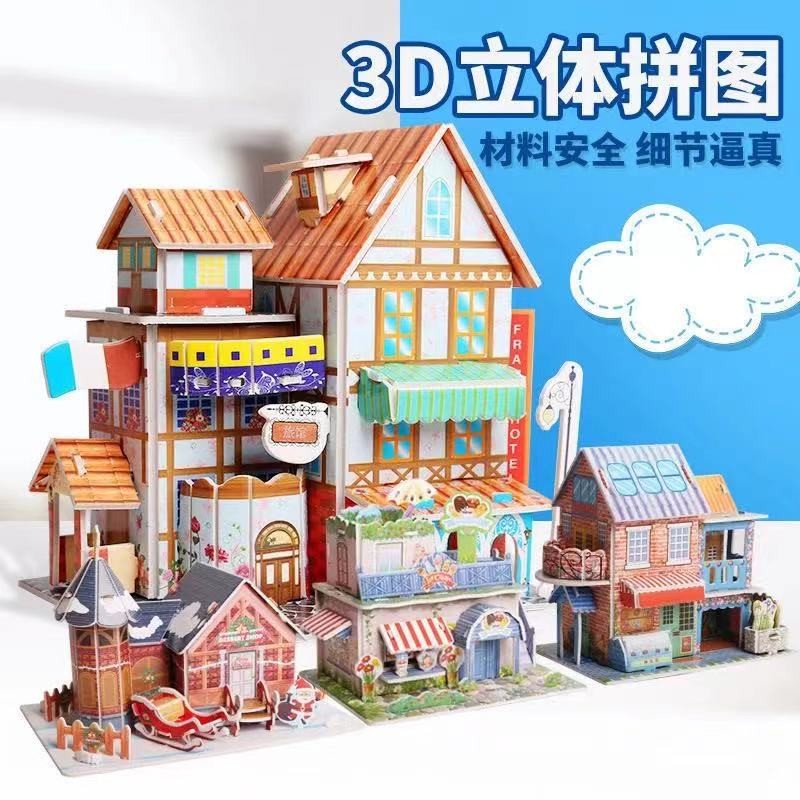 babe家 3d立体拼图4件套 拼装玩具模型儿童玩具拼装模型DIY拼插积木建筑模型小屋度假别墅 风光别墅/四件套 全套