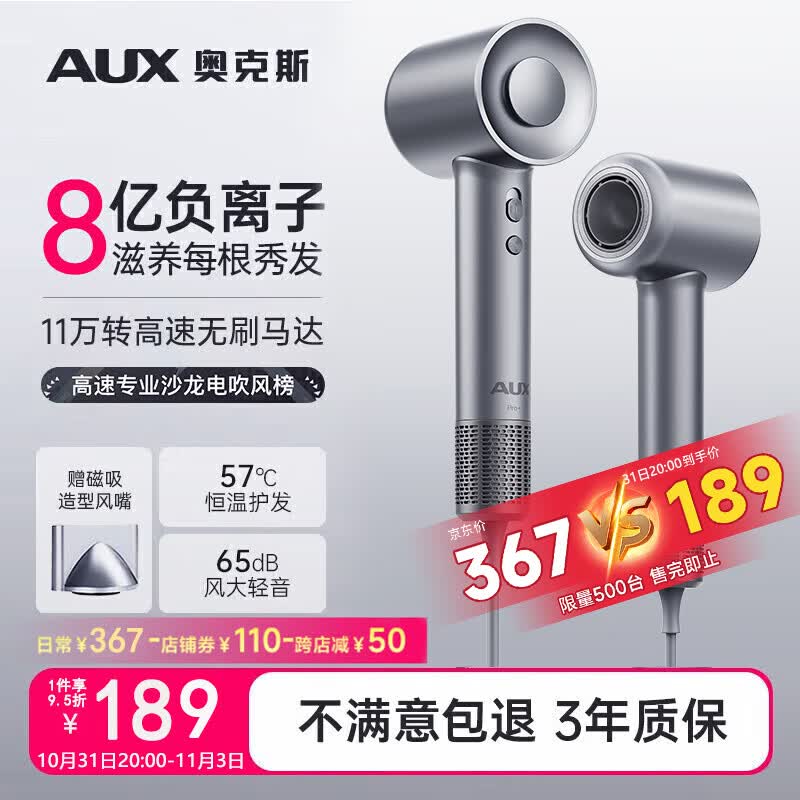 奥克斯（AUX）高速吹风机家用速干大风力电吹风负离子护发理发店专用大功率轻音吹风筒无叶电吹风机送男女生礼物使用感如何?