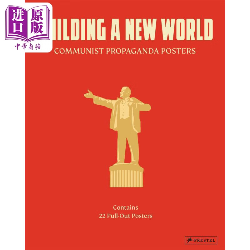 a new world: communist propaganda posters 进口艺术 建设新世界
