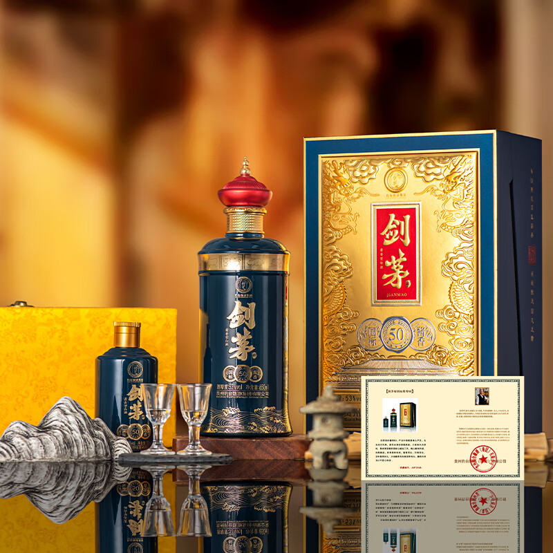 剑茅府国标酱香50 钓台集团出品酿酒大师勾调 酱香型白酒 重磅上市 53度 650mL 1瓶 +100ml*1瓶