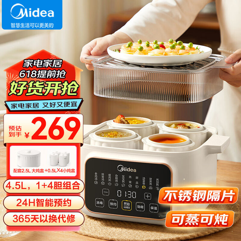美的（Midea）电炖锅 电炖盅 电蒸锅电煮锅 煲汤锅炖汤锅 隔水炖锅 燕窝炖盅 煮粥神器 陶瓷MD-DZC2501