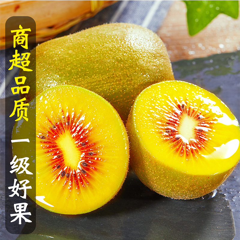 植御江西特产宜春奉新猕猴桃 红心 2025现摘 新鲜奇异果孕妇儿童水果 礼盒装红心大果24枚