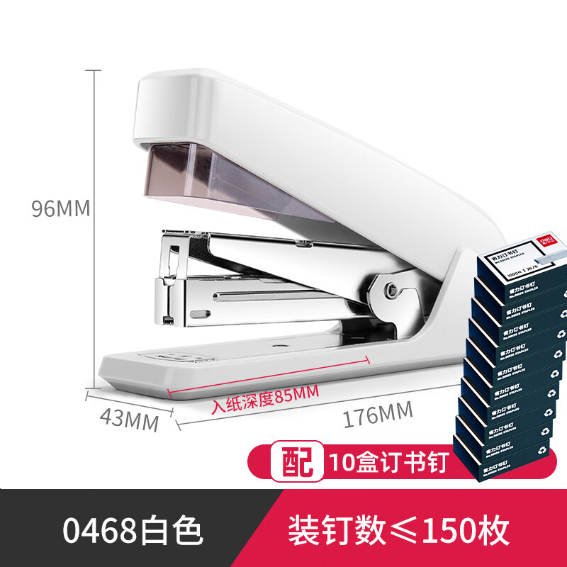 省力型订书机25页办公用学生用60页大订书机白领用订书器可定40页标准型小号订书器12号大号装钉 【热卖款】大号白色+10盒25