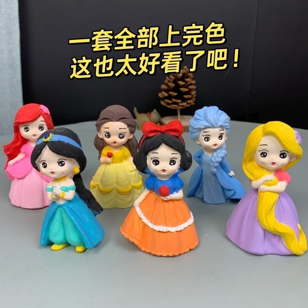 贝可麦拉(beikemaila)儿童涂色石膏娃娃白模diy迷你彩绘涂鸦亲子染色