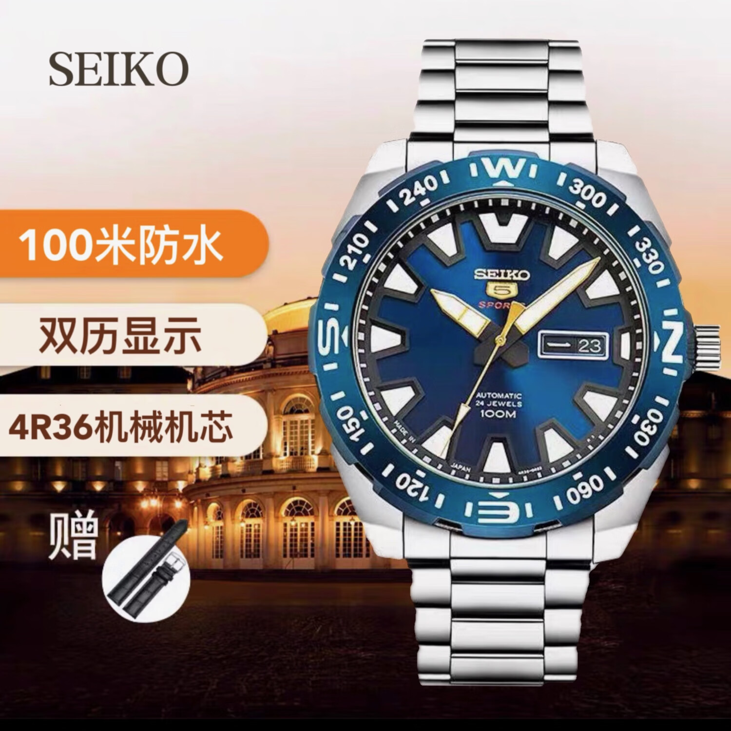 SEIKO精工新款5号手表男大表盘绿水鬼全自动机械防水男表SRPC53J1 SRP747J1指南针蓝送皮带表盘45mm