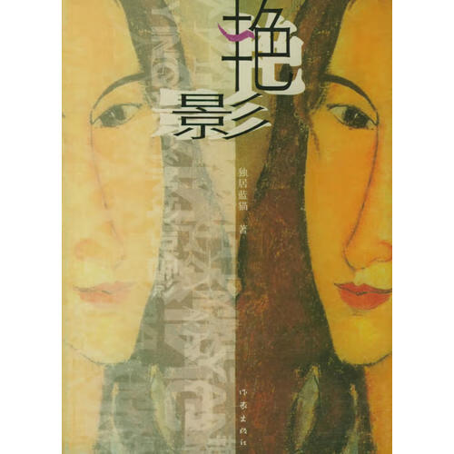 艳影【正版特惠】