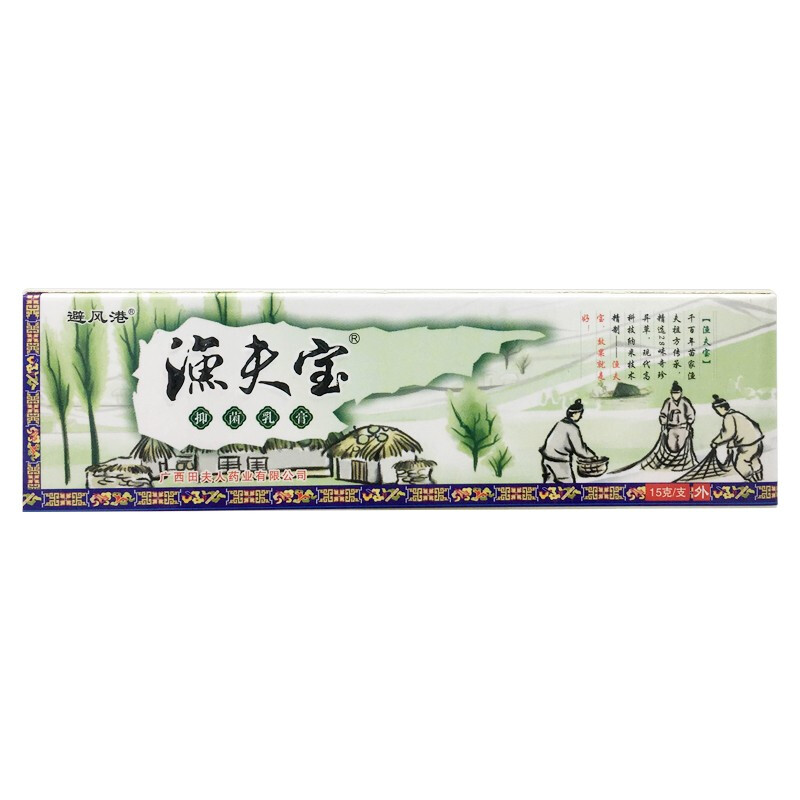 避风港 渔夫宝乳膏15g 1盒装