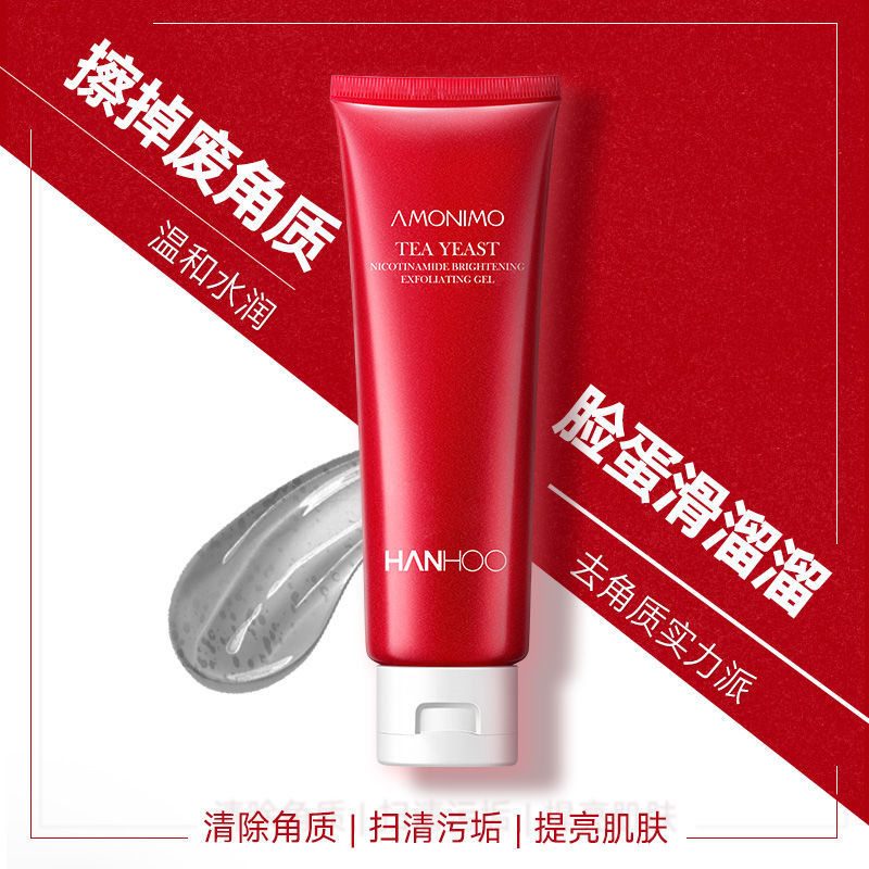 【旗舰店】韩后 烟酰胺去角质素去死皮啫喱 100g*2