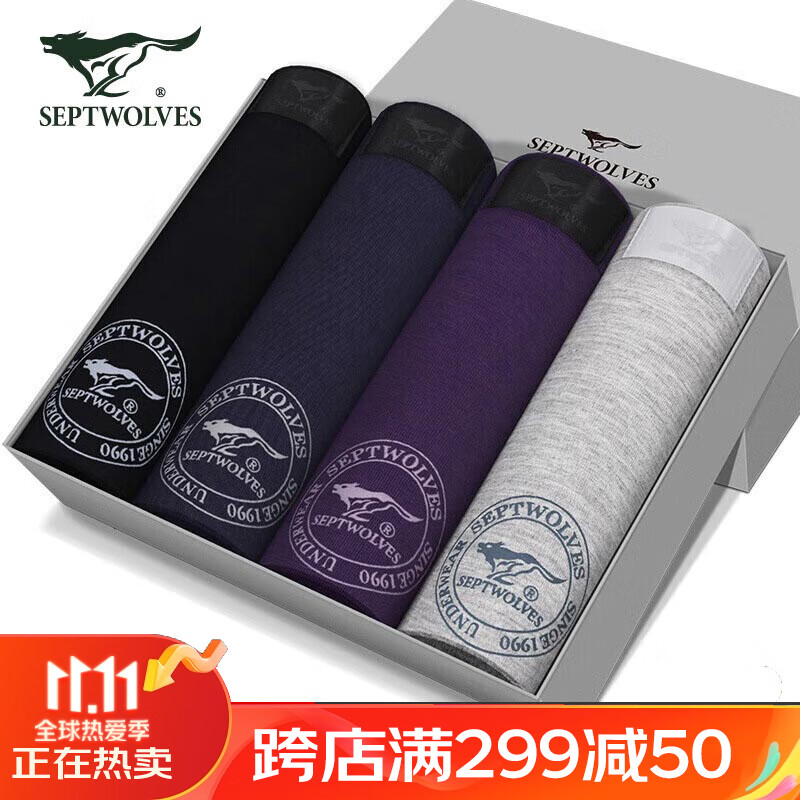 七匹狼内裤男士内裤男冰丝抑菌平角裤中腰抗菌裤头XLGY83049混色怎么样,好用不?