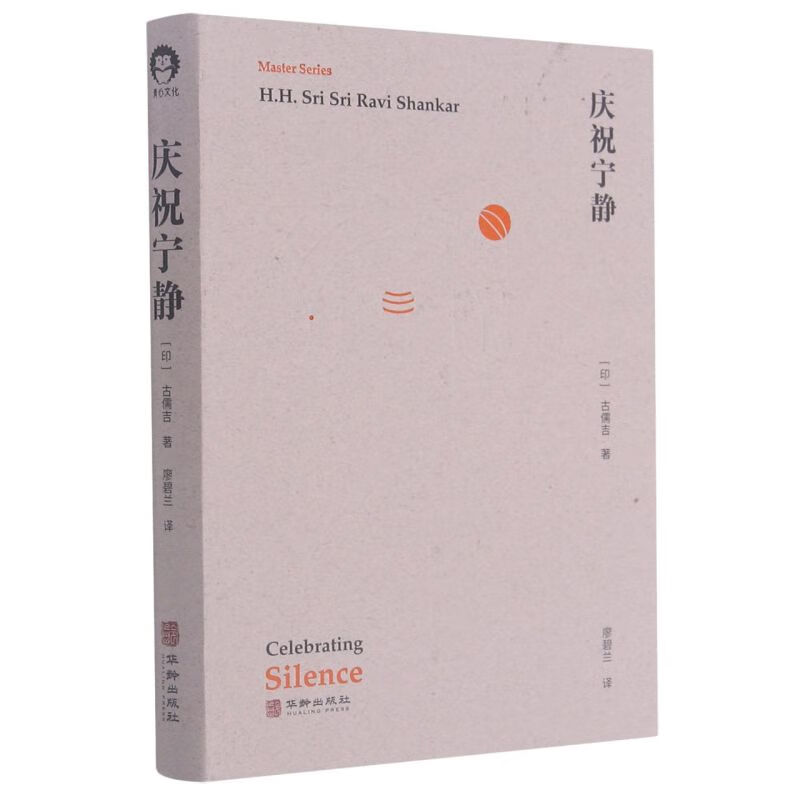 庆祝宁静(精)