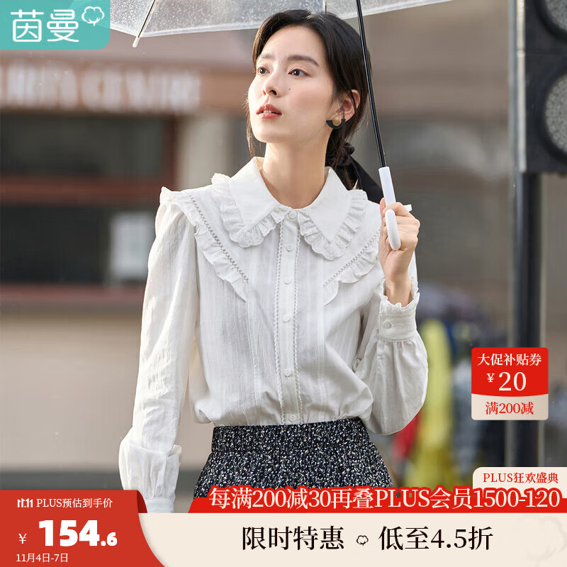 茵曼（INMAN）2023年秋季女装新款田园花边翻领单排扣宽松长袖衬衣衬衫 白色 M怎么样,好用不?