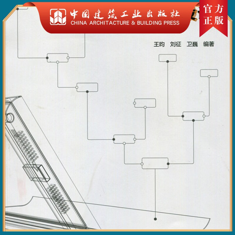 建工社正版 产品系统设计—实验性工业设计系列教材