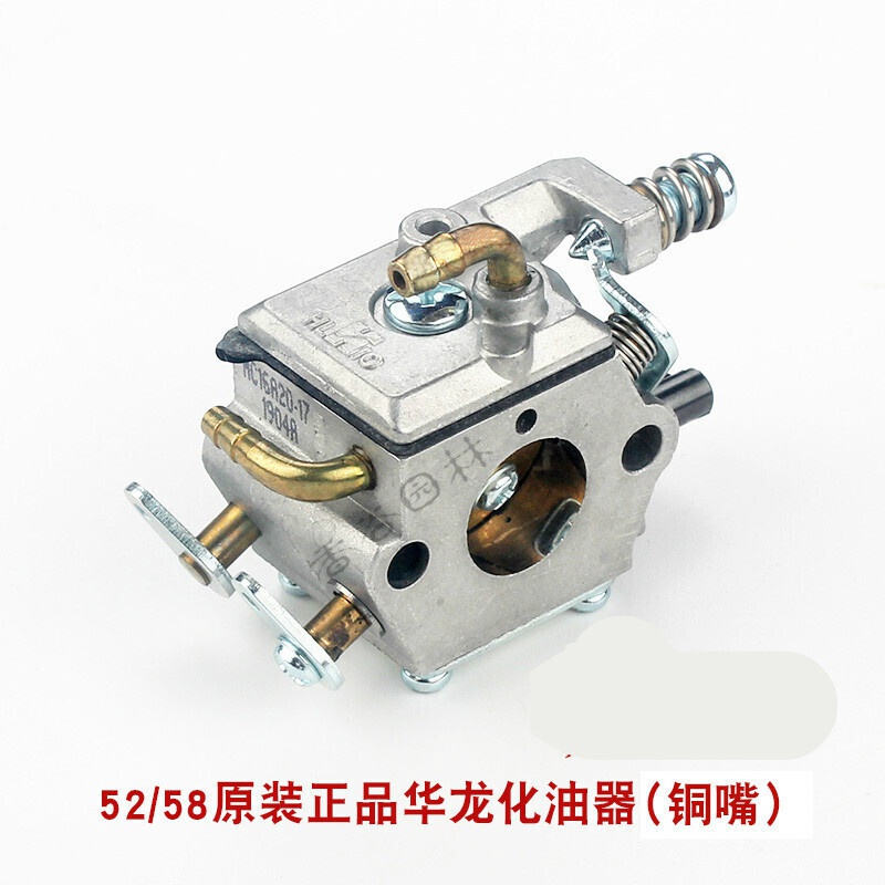 油锯化油器汽油锯化油器通用配件伐木锯二冲程化油器 原装华龙化油器