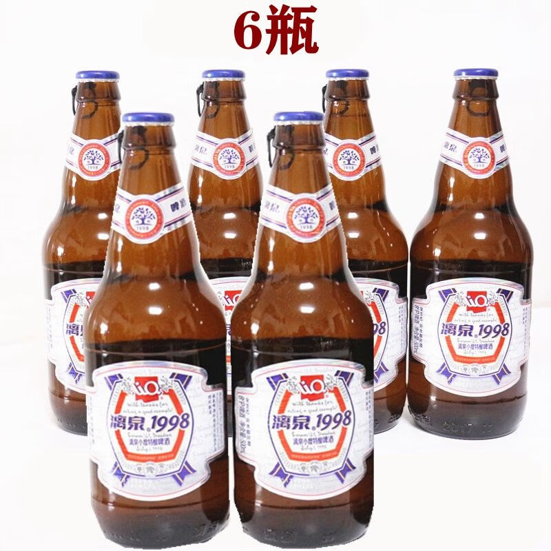 漓泉啤酒1998玻璃瓶装500ml整箱小8度广西桂林特产生鲜啤 6瓶 【漓泉