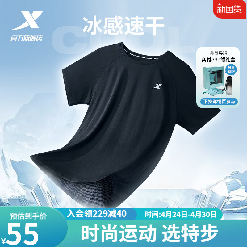 XTEP 特步 男士速干透气短袖T恤