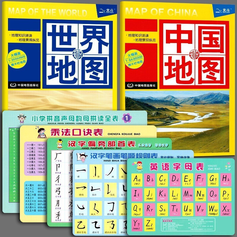 【多规格自选】世界地图+中国地图知识版+中国+世界历史地图和年表 中国地图出版社 鼠标垫桌垫地图 小学生学习卡+中国世界地图【全套7张】