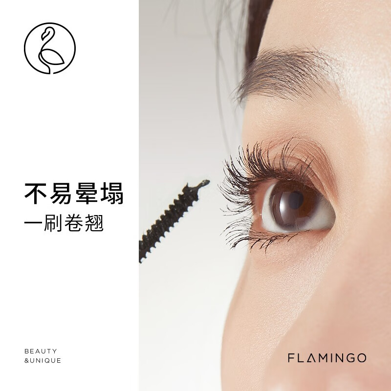火烈鸟精细睫毛膏纤长浓密防水不易晕染彩妆眼妆 黑色