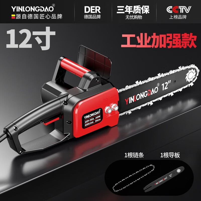 德国银龙岛 电锯家用锯柴手持木工电据链条锯木神器电链锯电动伐木锯 【12寸】实用升级款1导板+1根链条怎么样,好用不?