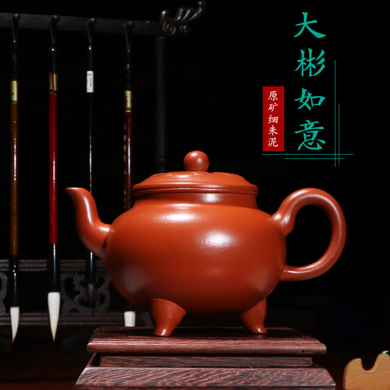 瀚曦 原矿朱泥内壁章重器大彬如意宜兴紫砂壶 300ml