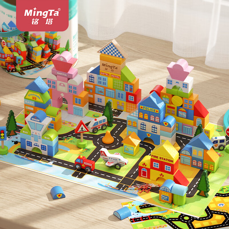 铭塔200粒建筑师积木儿童玩具木头木制质拼装拼图男孩女孩圣诞节礼物 