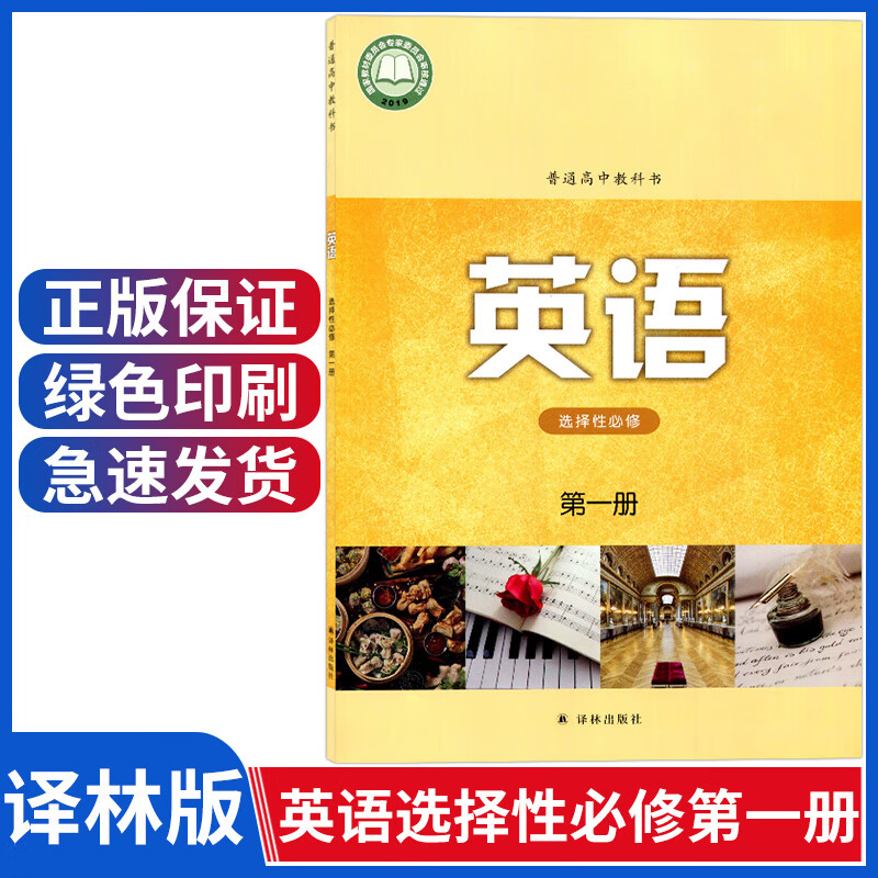 新版译林版高中英语选择性必修第一册苏教版英语选修一1课本高二上册英语书教材教科书译林出版社牛津