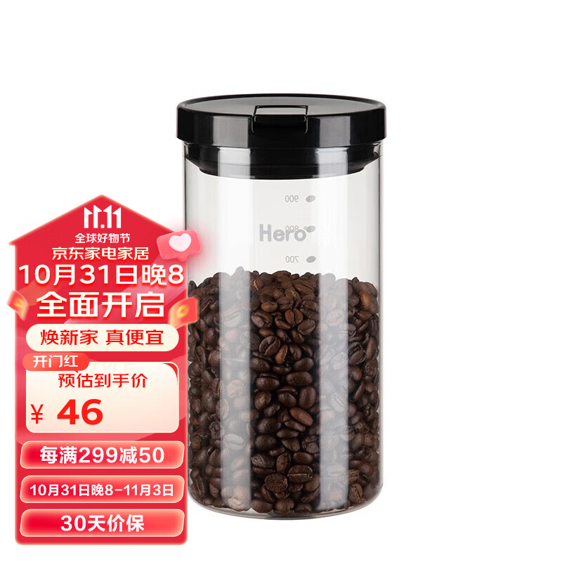 Hero 玻璃密封罐透明玻璃瓶子储物罐收纳罐保鲜罐茶叶罐 大容量1000ml属于什么档次？
