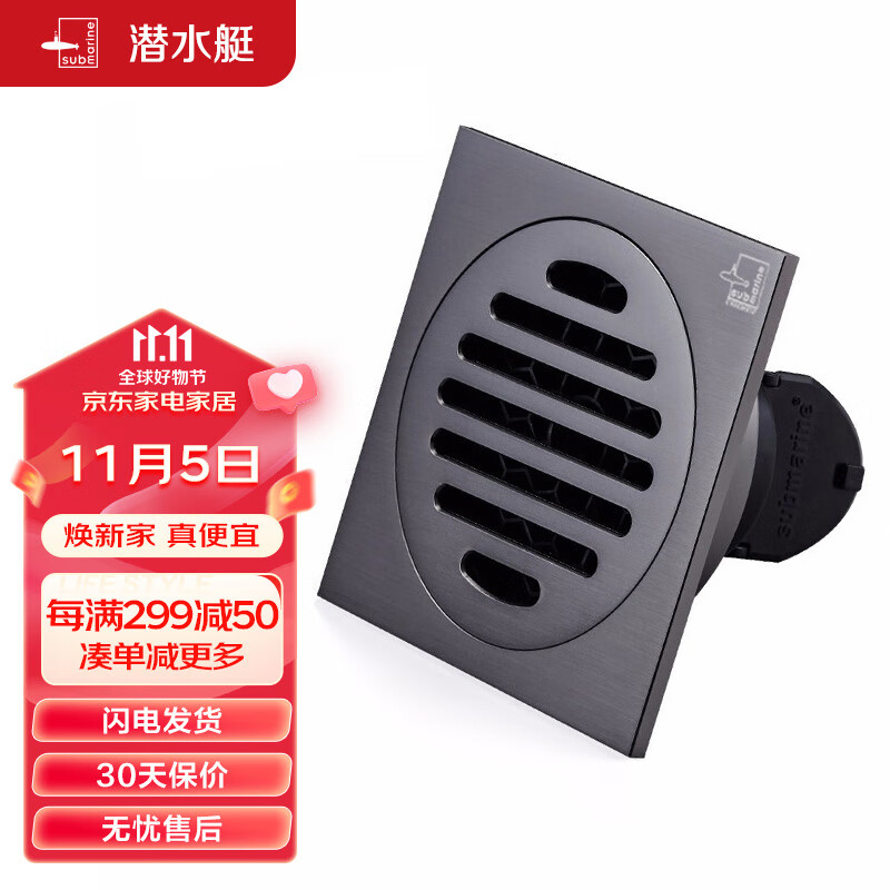 潜水艇（Submarine）MTF50-10黄铜镀镍枪灰色拉丝防臭地漏卫生间厨房干湿区地漏50管径怎么看?