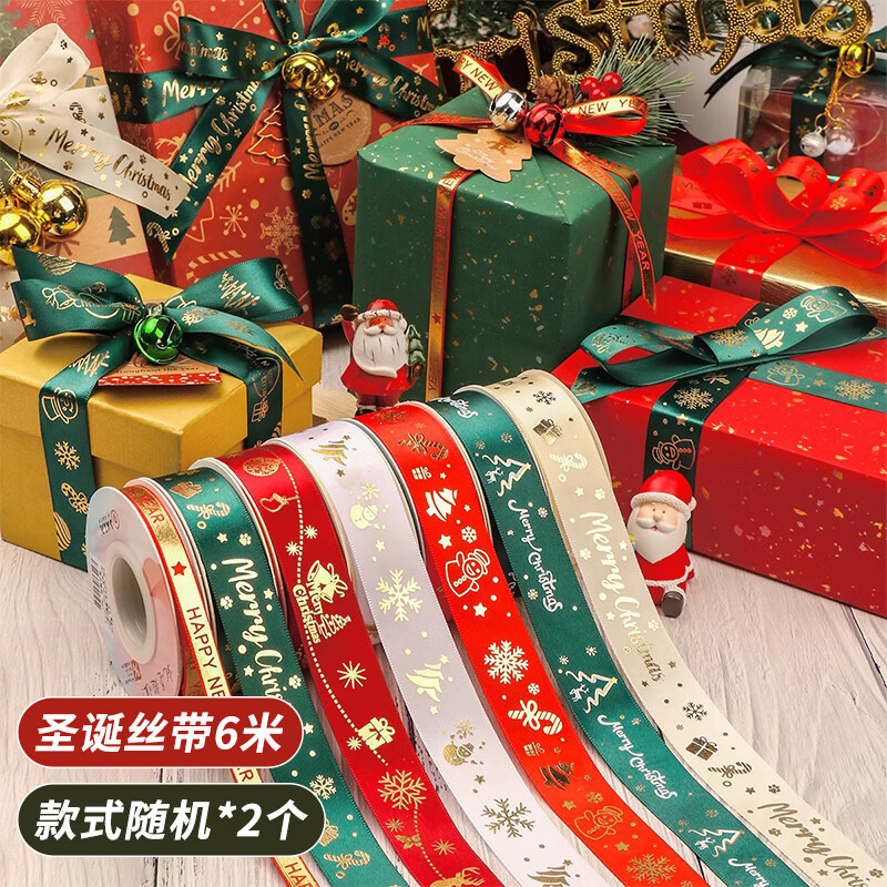 九月生 圣诞彩带丝带6M 圣诞节礼物包扎带烫金包装绸带礼品包装派对装饰