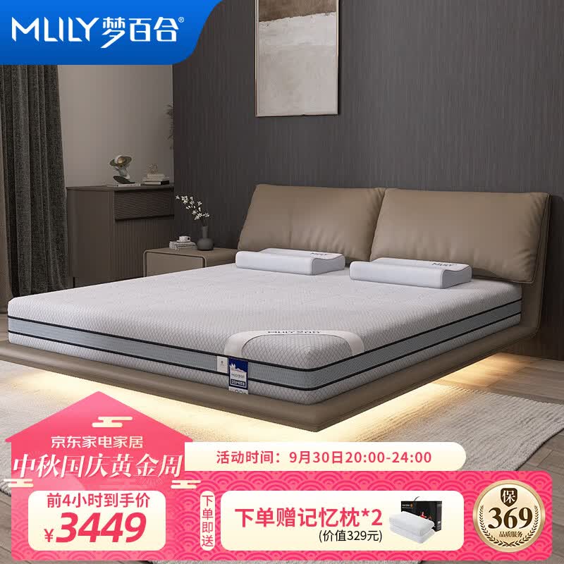 梦百合床垫 朗怡0压厚垫 软硬两用记忆棉弹簧床垫可定制 180*200*21cm怎么看?