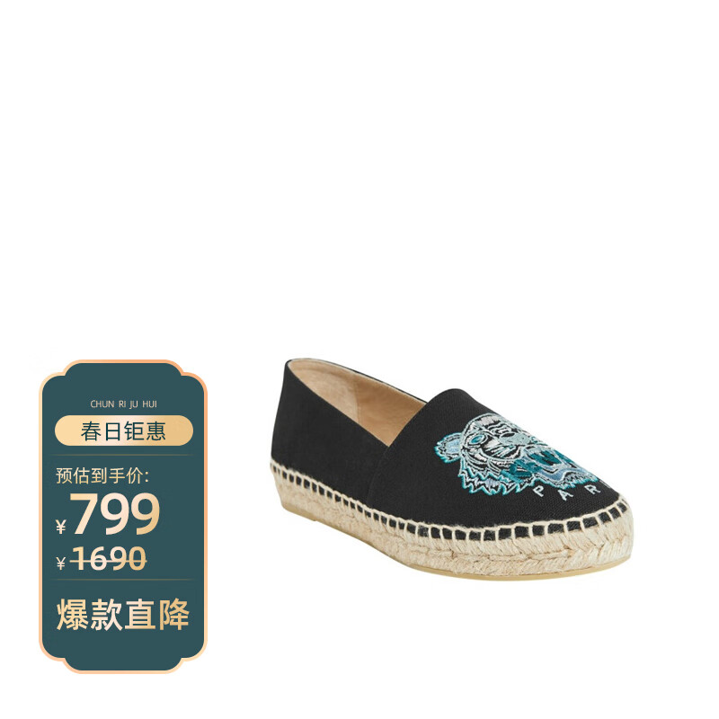 高田贤三（KENZO）女士黑色棉质鞋面一脚蹬布鞋休闲鞋 FA6 2ES180 F70 99 36码属于什么档次？