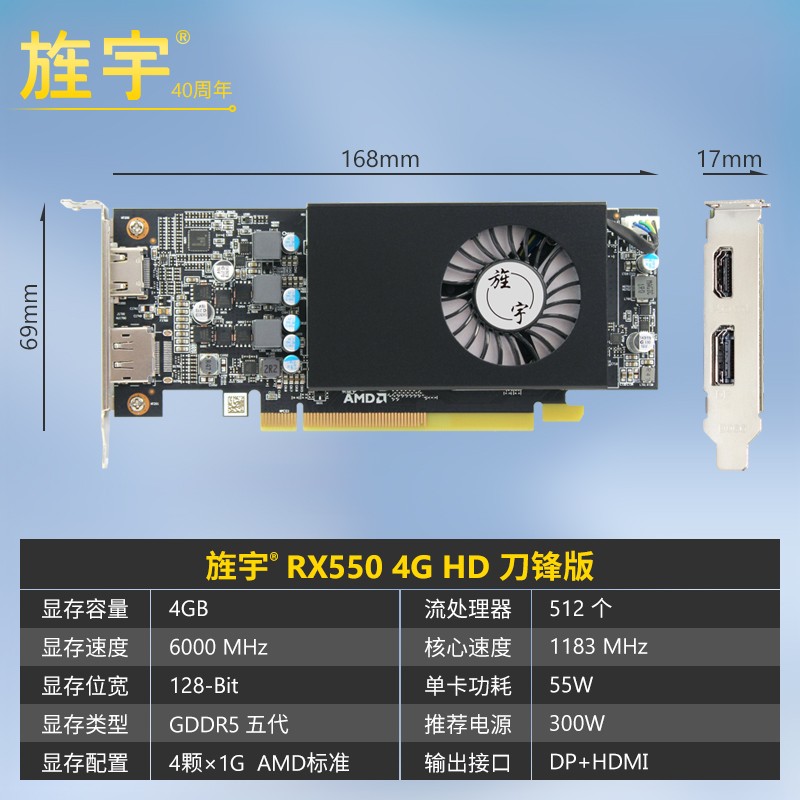 旌宇 AMD RX550/RX560/RX580 电竞游戏设计智能学习吃鸡台式电脑独立显卡4K 【RX550-4G】国产化适配/半高刀锋