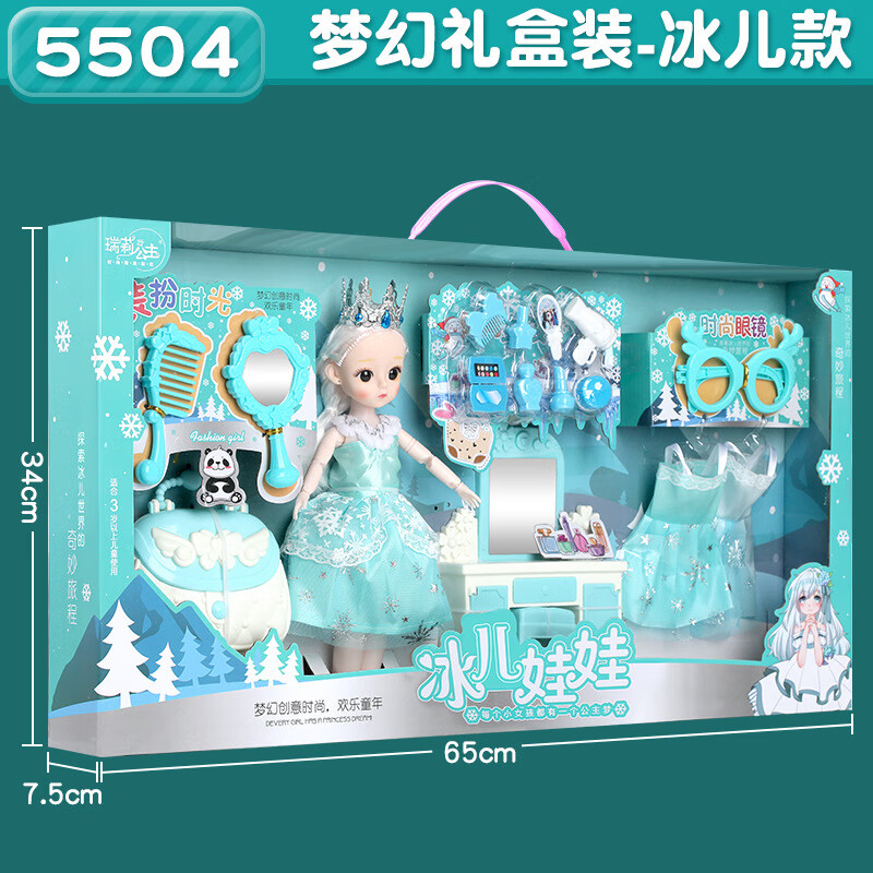 芭比童心芭比洋娃娃禮盒套裝大號60厘米女孩公主玩偶兒童玩具京選 5504