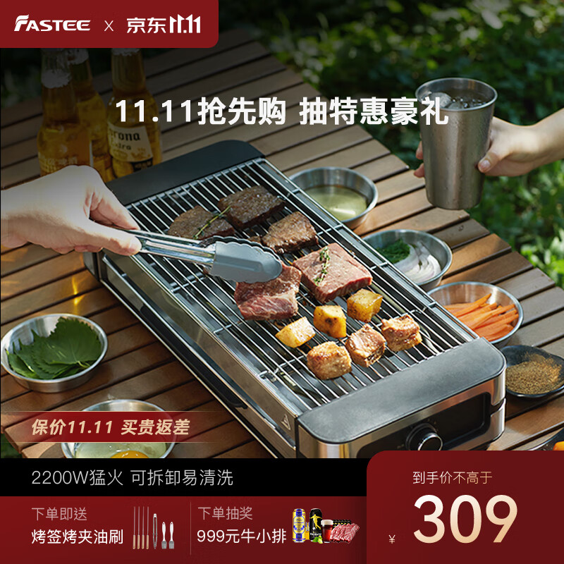 法诗缇（Fastee）电烧烤炉烤肉机烤串机家用电烤炉电烧烤架不锈钢 烤肉串牛排五花肉鱼大功率速热不粘 双烤网款怎么看?
