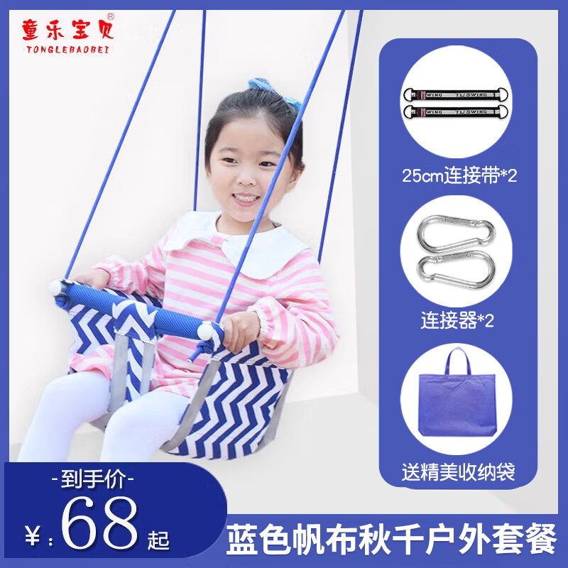 京东儿童秋千历史价格查询在哪|儿童秋千价格历史