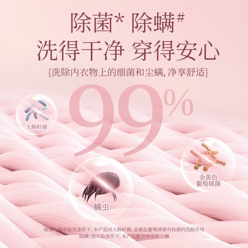 植护香水洗衣液 甜梦牧羊 持久留香深层洁净低泡易漂 4斤*1瓶+内衣洗衣液300g