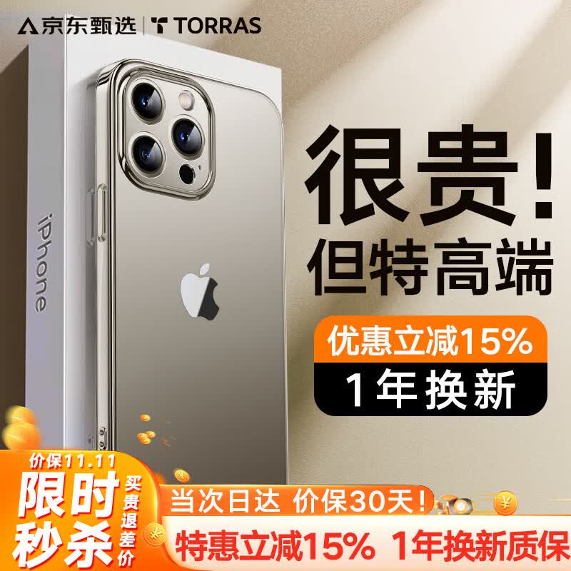 【高端旗舰款】图拉斯 苹果15promax手机壳iphone15pro保护套透明磨砂超薄全包防摔磁吸 【原色钛】镜头全包+超薄磨砂+不沾指纹 iPhone15ProMax使用感如何?