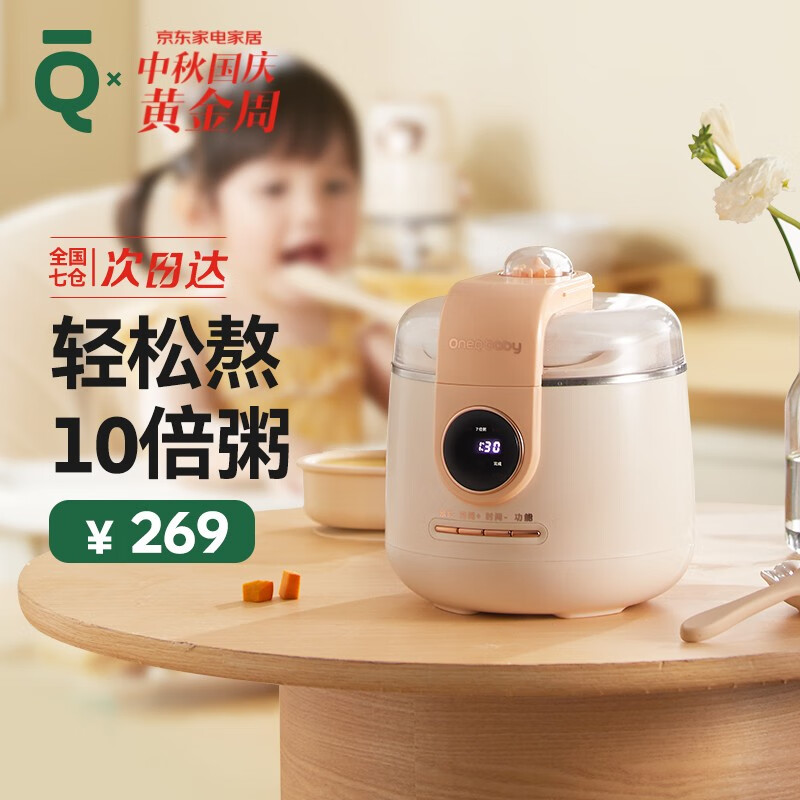 一刻间微压电炖锅迷你婴儿辅食锅宝宝煮粥神器隔水炖电炖盅粥锅电煮锅BB煲BB饭预约定时保温 0.8L白瓷内胆【微压快炖十倍粥】属于什么档次？