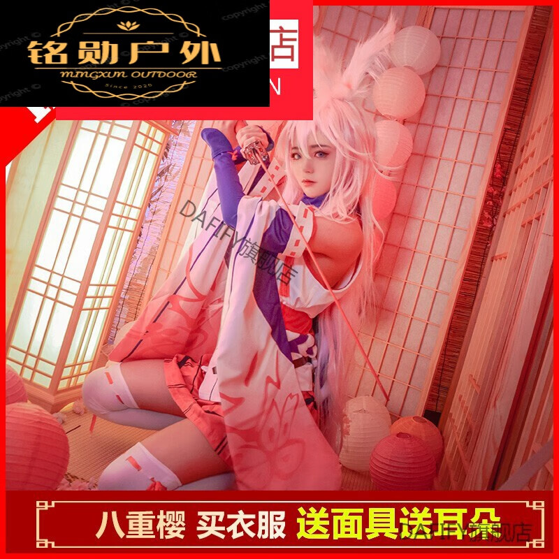 八重樱普通款 耳朵面具 l