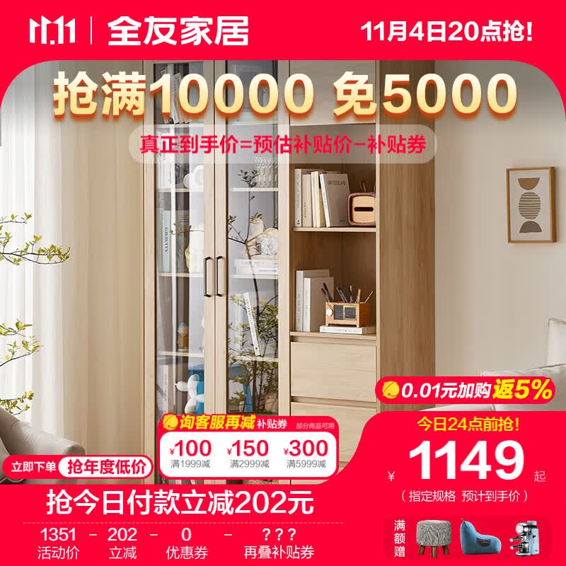 全友家居书柜北欧风简约门柜客厅书房半开放储物免漆置物柜126393 【原木色】三门书柜怎么样,好用不?