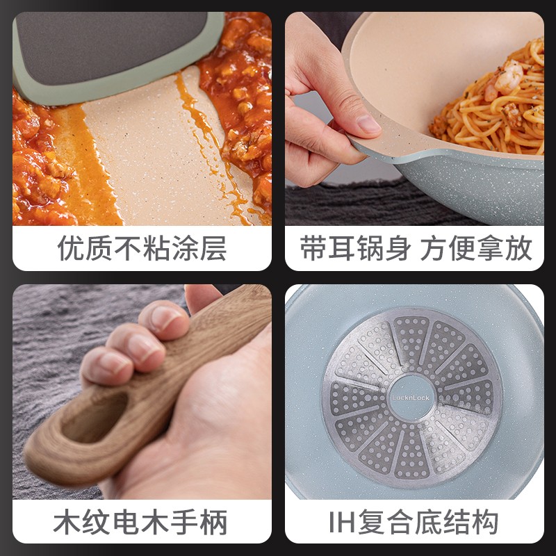 乐扣乐扣(LOCK&LOCK) 炒锅不粘锅电磁炉燃气通用少油烟炒菜锅家用多功能煎炒炸一体 新款-炒锅 30cm