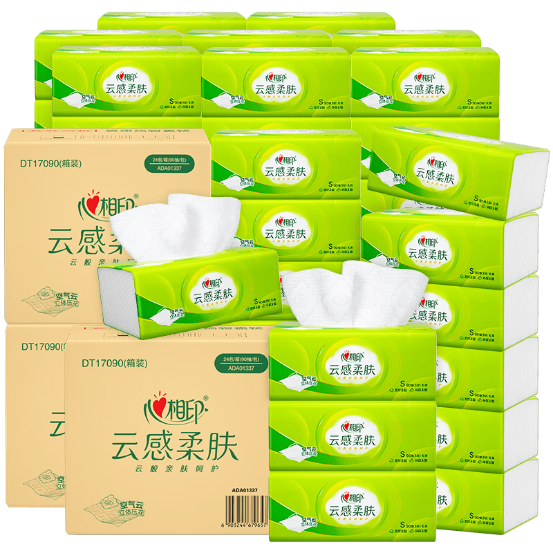 心相印云感抽纸卫生纸面巾纸立体压花柔肤纸箱装批发家用 3层 90抽*72包
