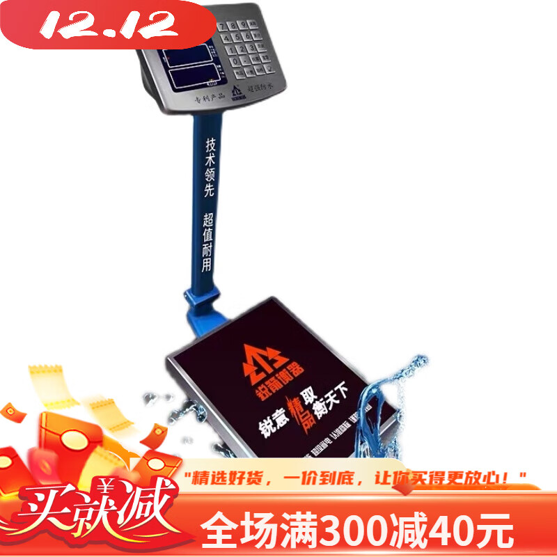 锐箭衡器电子秤商用台秤150kg精准称重电子称家用小型工业用磅秤 锐箭