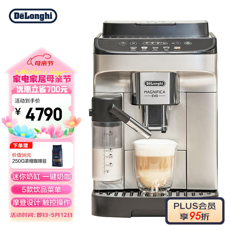 德龙（Delonghi）咖啡机 意式全自动咖啡机 家用 迷你