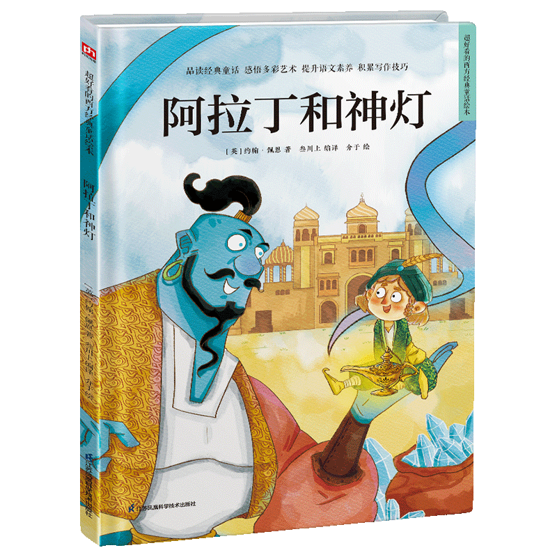 挑选合适儿童绘本,关注凤凰含章价格走势|阅读良伴