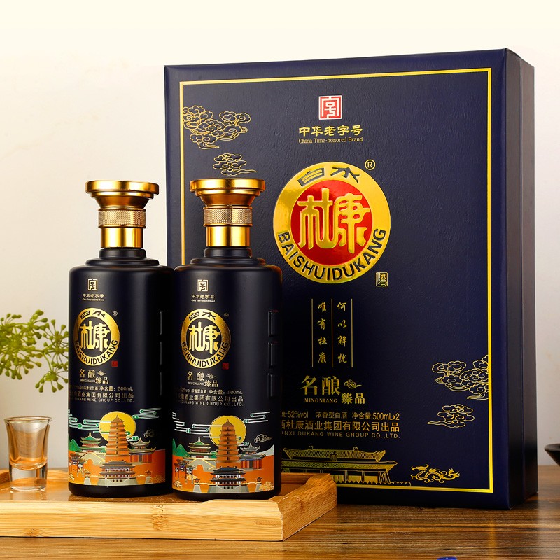 【官方旗舰店】白水杜康  名酿臻品 52度500ml*2瓶 礼盒装