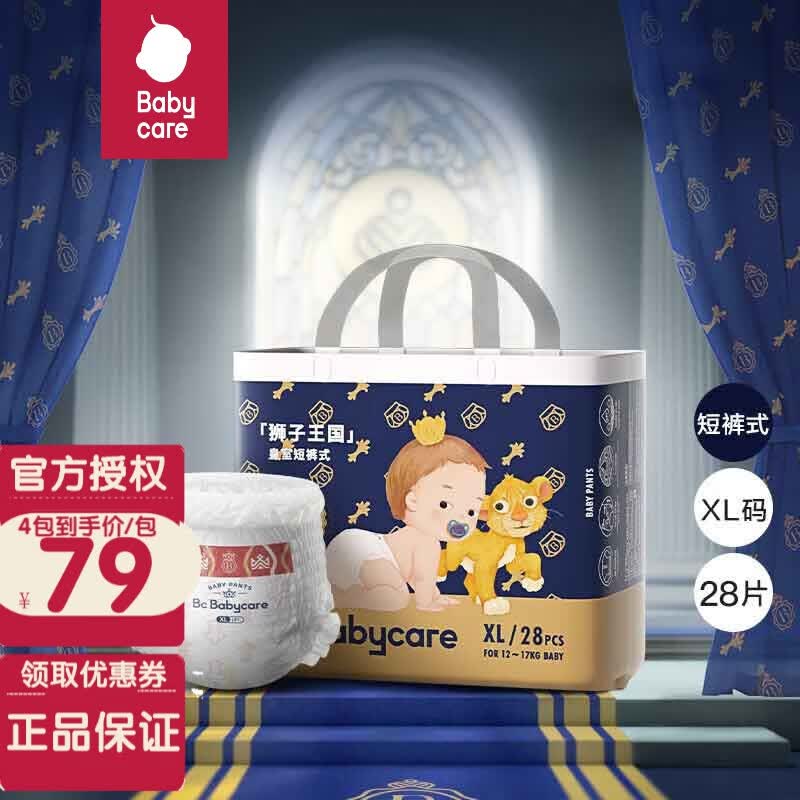 bc babycare皇室狮子王国 弱酸亲肤 婴儿尿不湿 bbc纸尿裤 XL28片【皇室拉拉裤】属于什么档次？