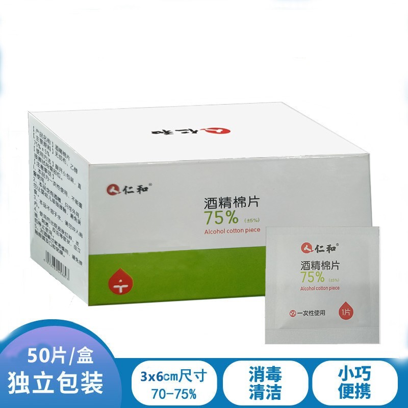 仁和家庭护理商品价格趋势及推荐